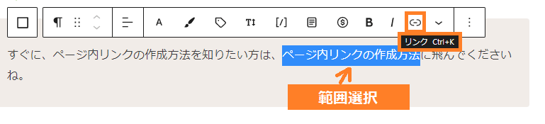 ページ内リンク作成方法-2