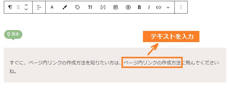 ページ内リンク作成方法-1