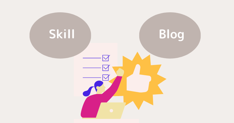 【まとめ】ブログに必要なスキルは実践で身につけよう！